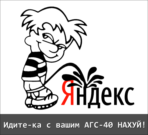 Обращение студии к ПС «Яндекс»